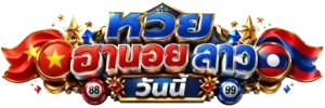 หวย ฮานอย ลาว วัน นี้