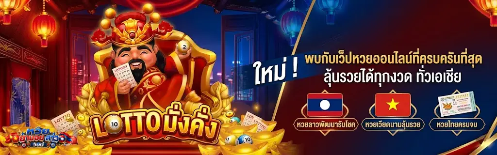 หวย ฮานอย ลาว วัน นี้