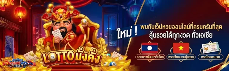 หวย ฮานอย ลาว วัน นี้-โปรโมชั่น