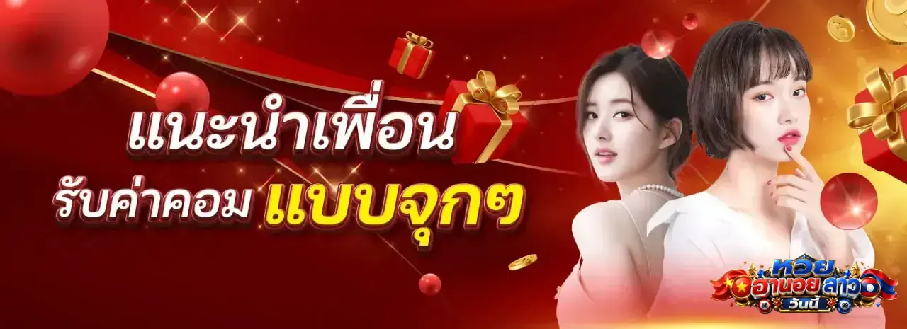 หวยลาว ฮานอย ทางเข้า